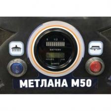 Аккумуляторная поломоечная машина МЕТЛАНА М50 оранжевая (ЗУ+АКБ)